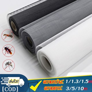 (จัดส่งที่รวดเร็ว) มุ้งลวดไฟเบอร์กลาส ความยาว3m./5m./10m[กว้…