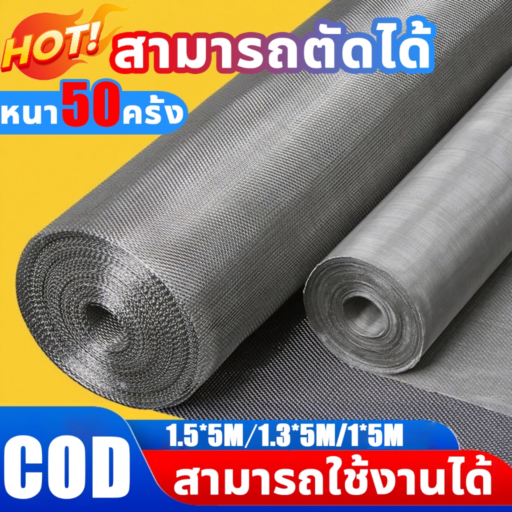 🚫🦟ตาข่ายมุ้งลวดไฟเบอร์กลาส มุ้งไฟเบอร์ ม้วน5-10เมตร กรงเล็บป้องกันแมว มุ้งกันยุง ตาข่ายมุ้งไฟเบอร์กลาส มุ้งตาข่ายหน
