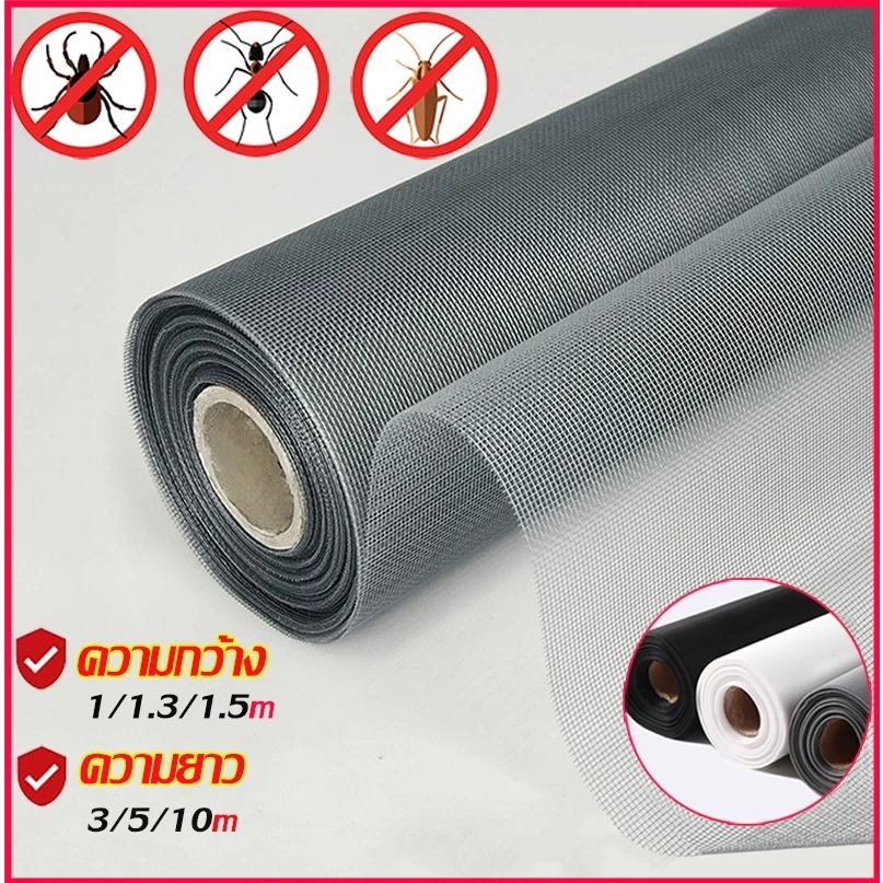 【จัดส่งที่รวดเร็ว】 มุ้งลวดกันยุง มุ้งไฟเบอร์ ตาข่ายมุ้งไฟเบอร์กลาส มุ้งไฟเบอร์กลาส มุ้งลวด กันแมลง ความยาว3m./5m./10m.
