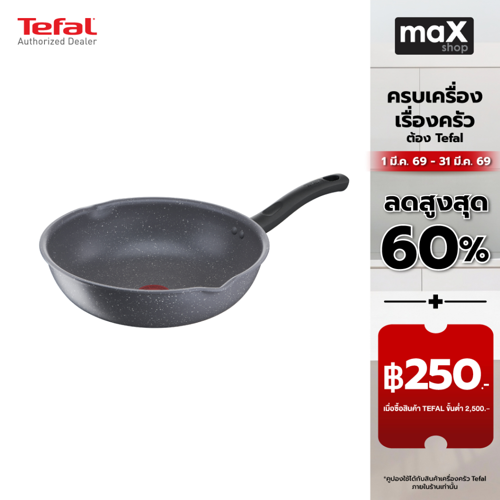 Tefal กระทะก้นลึก ขนาด 28 ซม. แบบขอบ 2 หยัก Cook Healthy  รุ่น G1348695