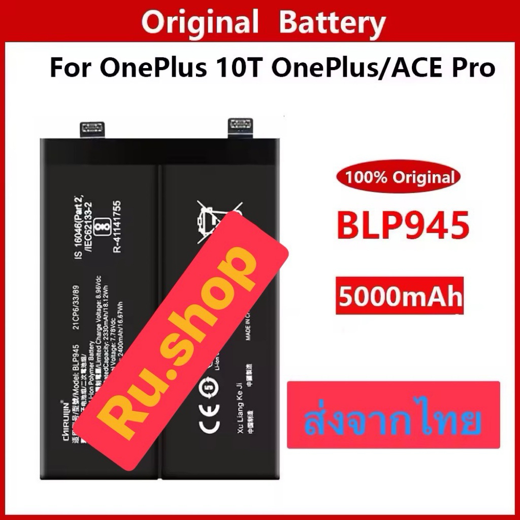 แบตเตอรี่ Oneplus 10T / Oneplus Ace Pro BLP945 5000mAh ส่งจากไทย