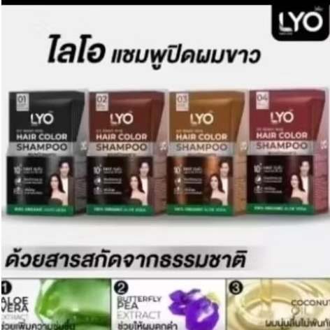 ไลโอ​แฮร์​คัลเลอร์​ ​แชมพู​ปิด​ผมขาว​ ปรี​มาณ​ 30​ มล​ มี​ เฉด​ 4 สี ( 1กล่องมี​ 6​ ซอง )​