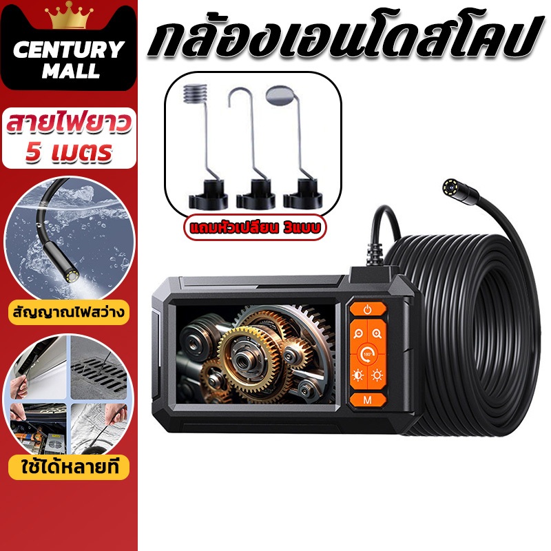 CENTURY. 5M 4.3 นิ้วหน้าจอ กล้องเอนโดสโคป สายตรวจสอบ borescope กันน้ำ กล้องแอนโดสโคป สําหรับท่อซ่อ รถยนต์ ท่อ รถยนต์