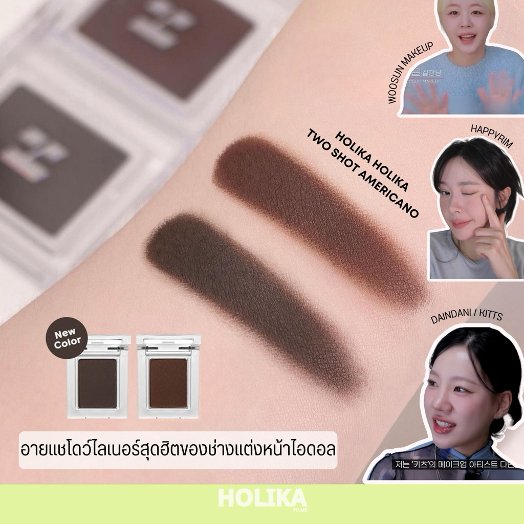 ˘พร้อมส่ง˘ Holika - eye shadow อายแชโดว์ไลเนอร์สี two shot americano / eye shadow geltail