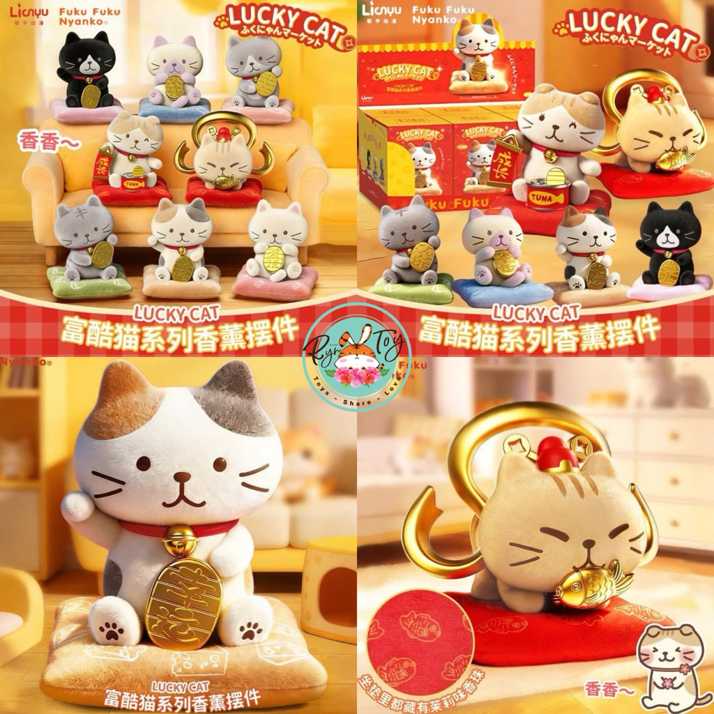 🧡🧡🧡พร้อมส่ง💚💚💚  Fuku Fuku Nyanko : Lucky Cat [เบาะนั่งมีกลิ่นหอม] **แบบจุ่ม**