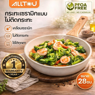 กระทะไม่ติดกระทะ 24/26/28 ซม. กระทะเคลือบเซรามิก ทนความร้อน …