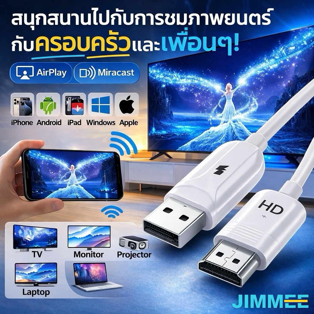 JIMMEE สายอะแดปเตอร์กระจก HDMI ไร้สาย รองรับ AirPlay และ Miracast ได้กับ iPhone, iPad, MacBook, Android, และ Windows