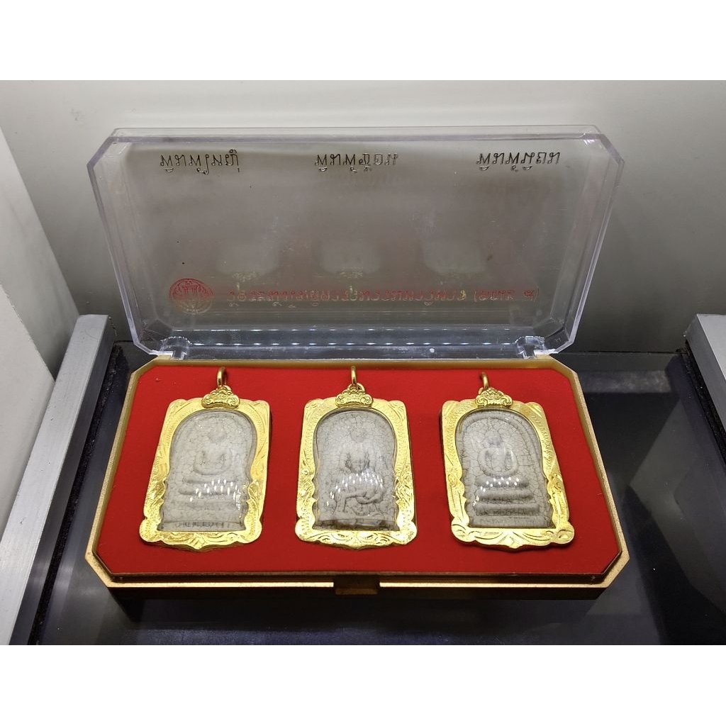 พระผง พระสมเด็จวัดระฆังย้อนยุค 3 สมเด็จ เนื้อผงผสมผงเก่า รุ่นย้อนยุค 108 ปี คณะ 9 วัดระฆังโฆสิตารามฯ