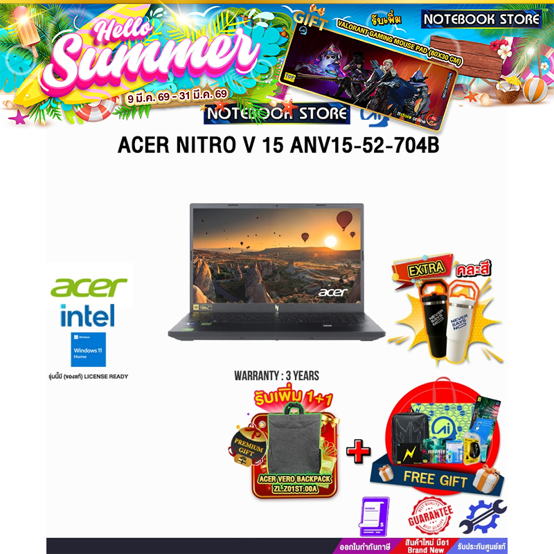 ACER NITRO V 15 ANV15-52-704B /Core 7 240H/ประกัน 3 Years