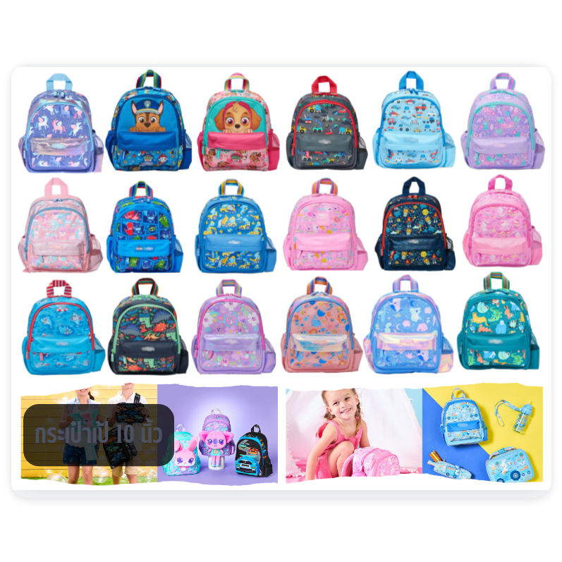 🐳⛪รวมรุ่น กระเป๋าสะพายหลัง กระเป๋านักเรียน เป้ Backpack ขนาด 10 นิ้ว เหมาะด็กเตรียมอนุบาล  🚛พร้อมส่ง🚛