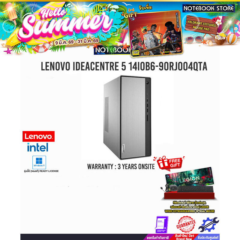 [ผ่อน 0% 10ด.]LENOVO IDEACENTRE 5 14IOB6-90RJ004QTA /i5-11400/ประกัน 3 Years Onsite
