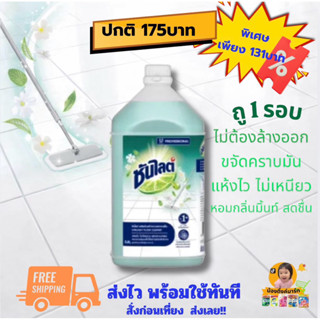 [1แกลลอน]ซันไลต์โปรน้ำยาถูพื้นกลิ่นสดชื่น 3.8ลิตร