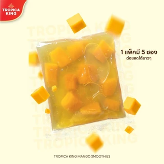Tropica King น้ำผลไม้พร้อมปั่น (1แพ็ก 5 ซอง) เก็บได้นาน อร่อย เนื้อเนียน พร้อมส่ง
