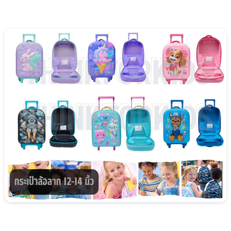 🐳กระเป๋าล้อลาก Trolley Backpack ขนาด 10-15 นิ้ว เหมาะสำหรับเด็กเตรียมอนุบาล ขึ้นไป🚛พร้อมส่ง🚛