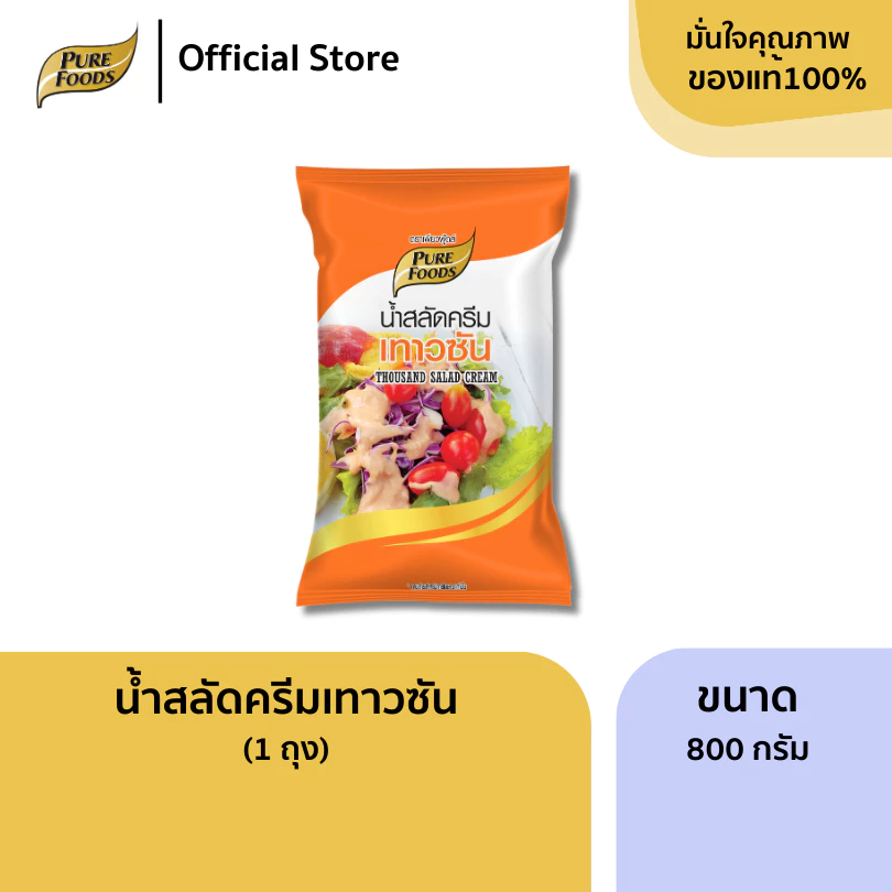 เพียวฟู้ดส์ น้ำสลัด เทาซันไอส์แลนด์ ขนาด 800 กรัม (Thousand island Dressing) ซอสสำเร็จรูป