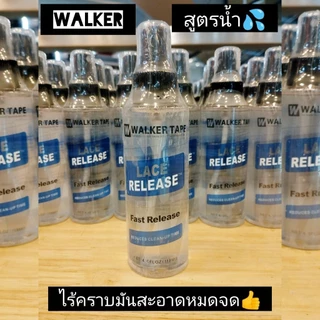 Wน้ำยาล้างกาววิกผมพิเศษล้างคราบกาวได้เร็วกว่าสะอาดกว่าปลอดภัยแท้💯%(🇹🇭ร้านไทยวันเดียวถึงเลย📦)