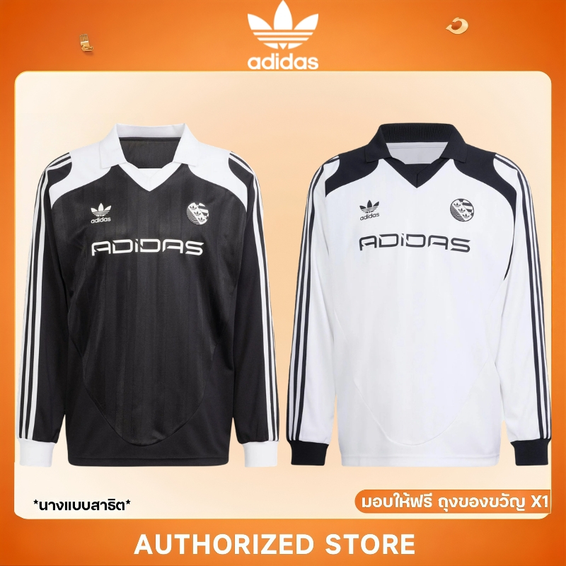 Adidas Adilenium Oversized Long Sleeve Jersey เสื้อกีฬา
