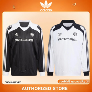 Adidas Adilenium Oversized Long Sleeve Jersey เสื้อกีฬา