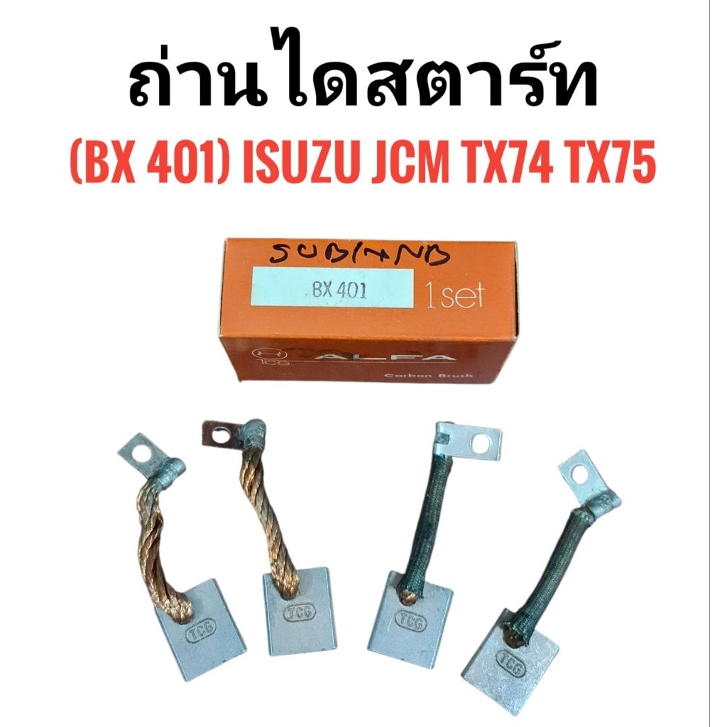 ถ่านไดสตาร์ท BX-401 ISUZU JCM TX74  (1ชุด/4ก้อน)