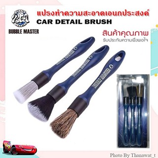 Car Detailing Brush แปรงดีเทลลิ่ง แปรงเอนกประสงค์ ชุด 3 ชิ้น…