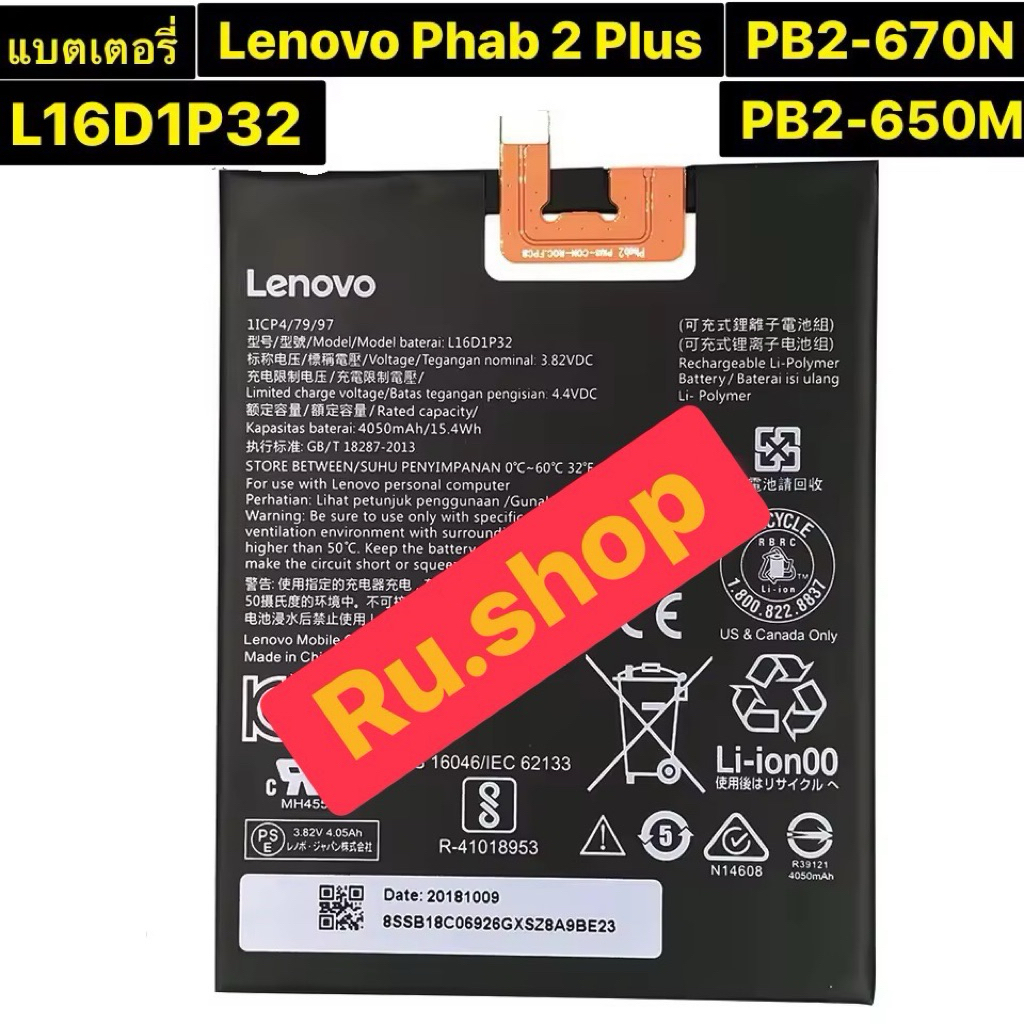แบตเตอรี่ เดิม LenovoPHAB 2 Plus PB2-650 PB2-650M PB2-670N PB0-670M PB2-670Y L16D1P32 4050mAh
