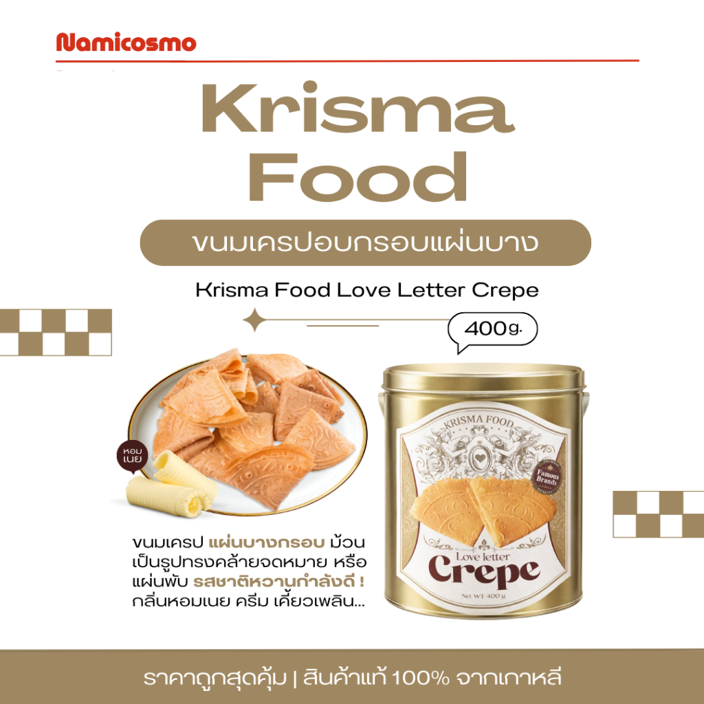 พร้อมส่ง/ของแท้ 💯เครปเกาหลี Christmas Love Letter Crepes