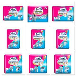 Lifree ไลฟ์รี่ ผ้าอ้อมผู้ใหญ่ รุ่น กางเกงซึมซับสบาย