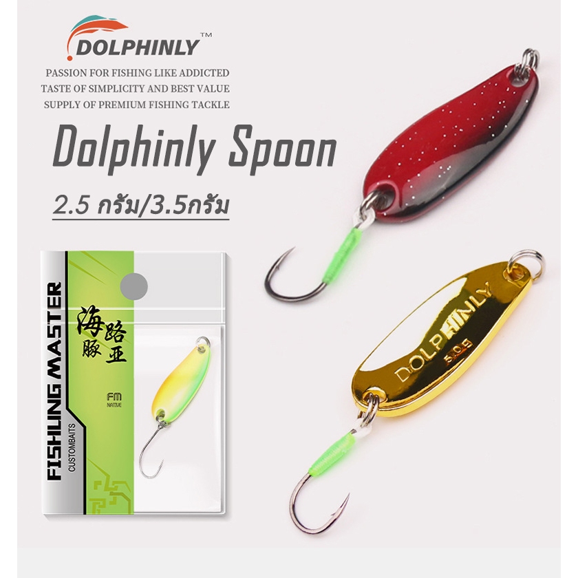 Dolphinly สปูน 2.5/3.5กรัม เหยื่อตกปลา