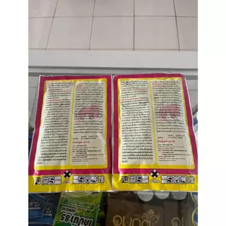 เมทาแลกซิล25 ใช้กำจัดโรคพืช (ขนาด 100 กรัม) ไทออน