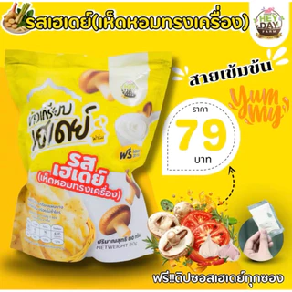 โปร4ห่อสุดคุ้มราคาพิเศษ(ระบุรสชาติเองในหมายเหตุ)=(B4P199)