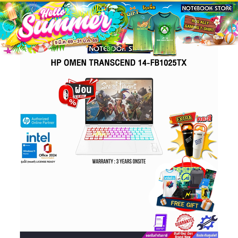 [ผ่อน 0% 10 ด.]HP OMEN TRANSCEND 14-FB1025TX /Ultra 7 255H/ประกัน 3 Years Onsite