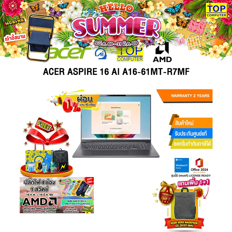 [ผ่อน 0% 10 เดือน]ACER ASPIRE 16 AI A16-61MT-R7MF /Ryzen AI 5 340/ประกัน 2 Years