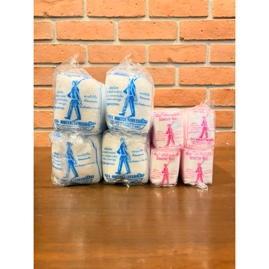 เกลือตราทหาร(สีชมพู เกลือไอโอดีน40กรัม 1แพ็คมี12ซอง)  (สีฟ้า 300 กรัม 1แพ็คมี 6ซอง)