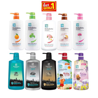 1แถม1!!โชกุบุสซึ โมโนกาตาริ ครีมอาบน้ำ ขนาด 400-500มล แพ็ค 2…