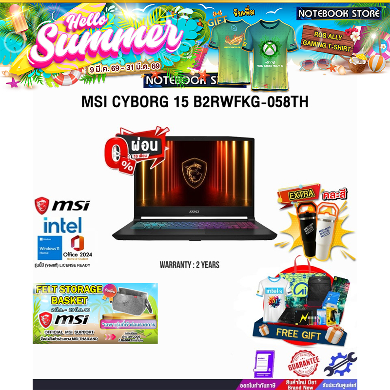 [ผ่อน 0% 10 ด.]MSI CYBORG 15 B2RWFKG-058TH /Core 7 200H/ประกัน 2 Years