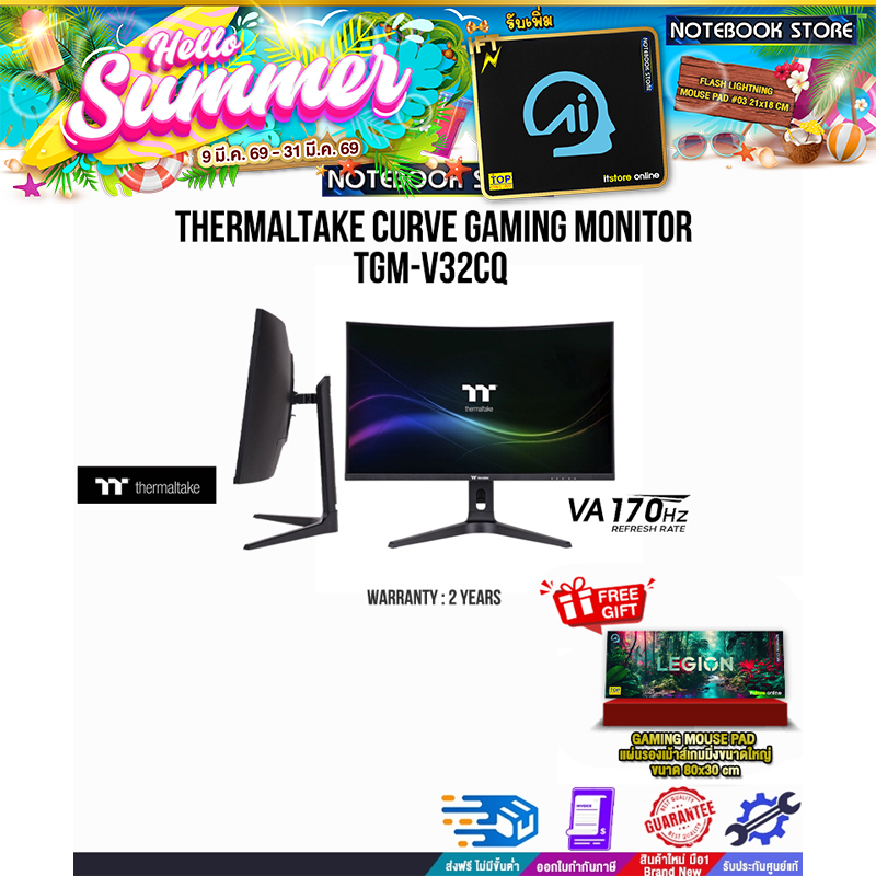 THERMALTAKE CURVE GAMING MONITOR TGM-V32CQ(VA/170Hz)/ประกัน 2 Years