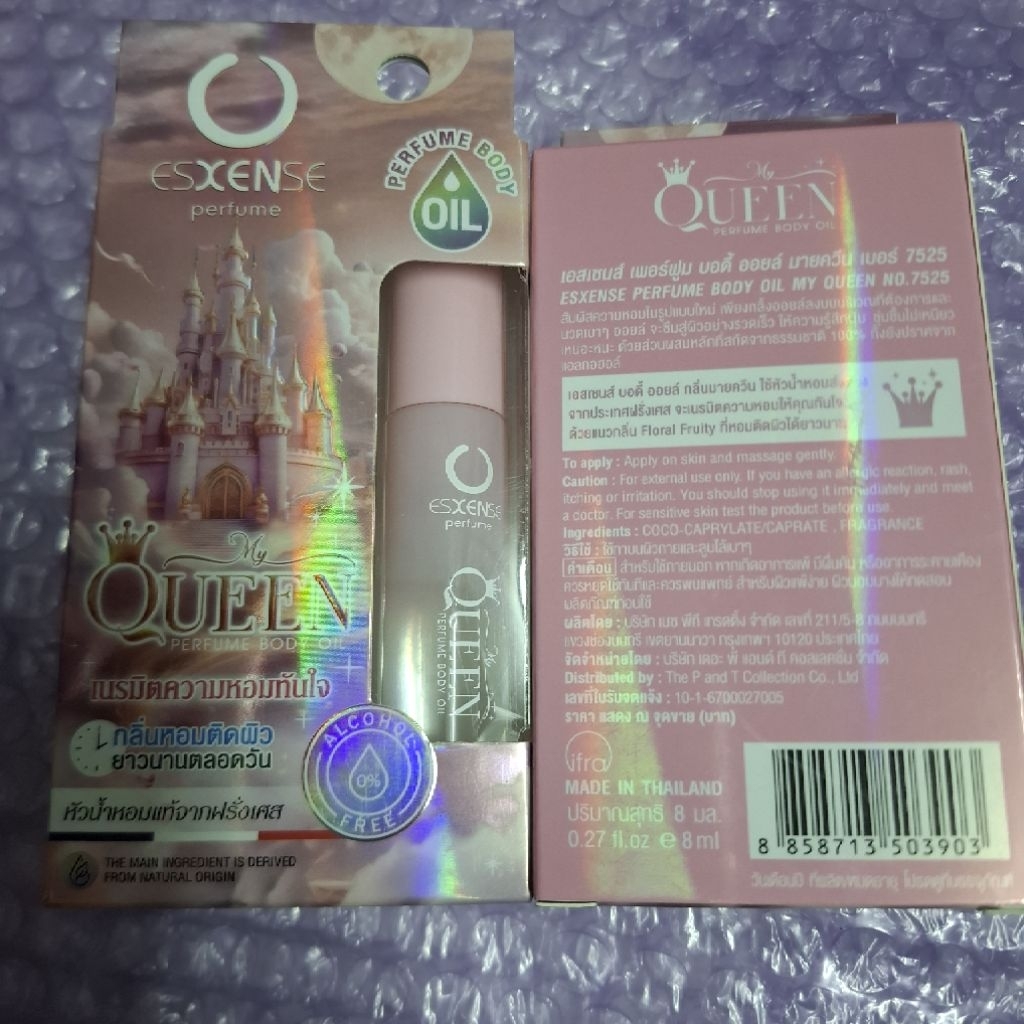 Esxense body oil น้ำหอม เอสเซ้นส์ มายควีน บอดี้ออยล์ My Queen 8ml