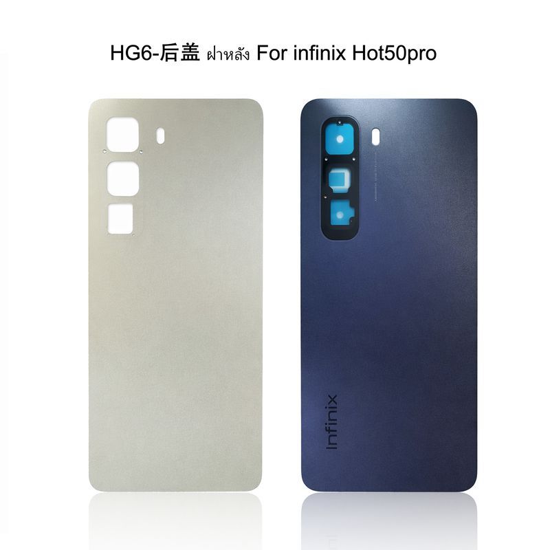 ฝาหลัง For infinix Hot 50 Pro งานดีสีสวย พร้อมกาว ยาง 1 หลอด ไว้ติด