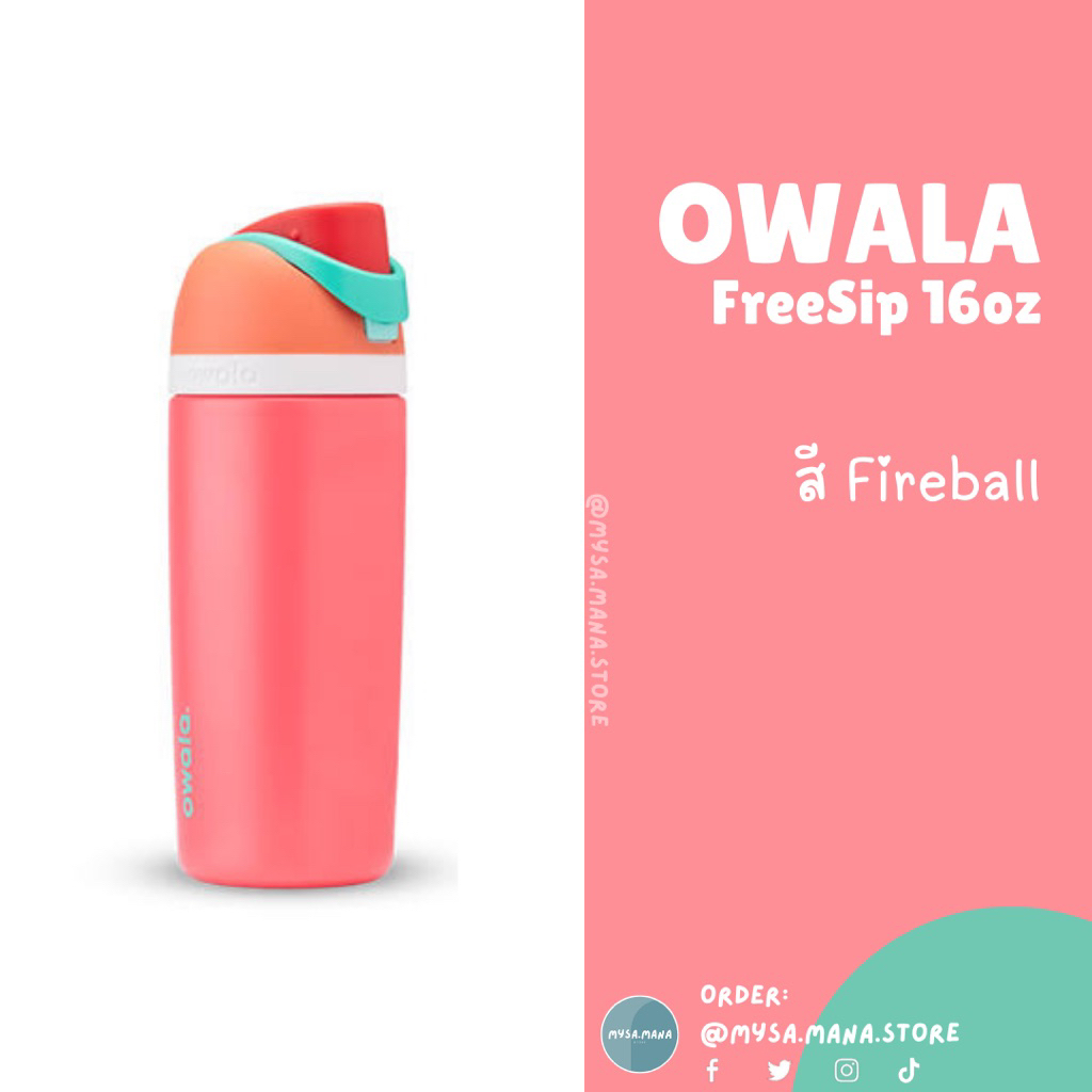 📍พร้อมส่ง📍 Owala Kid’s FreeSip 16oz กระบอกน้ำเก็บความเย็น พกพาสะดวก สำหรับเด็ก (ผู้ใหญ่ใช้ได้ค่ะ) ขอ
