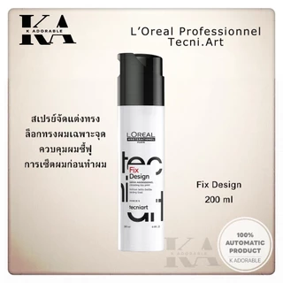 L’Oreal Professionnel TECNI ART All เซ็ตติ้ง/ครีมจับลอน/สเปรย์เซ็ตผม/เจลแต่งผม [ครบชุด]