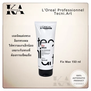 L’Oreal Professionnel TECNI ART All เซ็ตติ้ง/ครีมจับลอน/สเปรย์เซ็ตผม/เจลแต่งผม [ครบชุด]