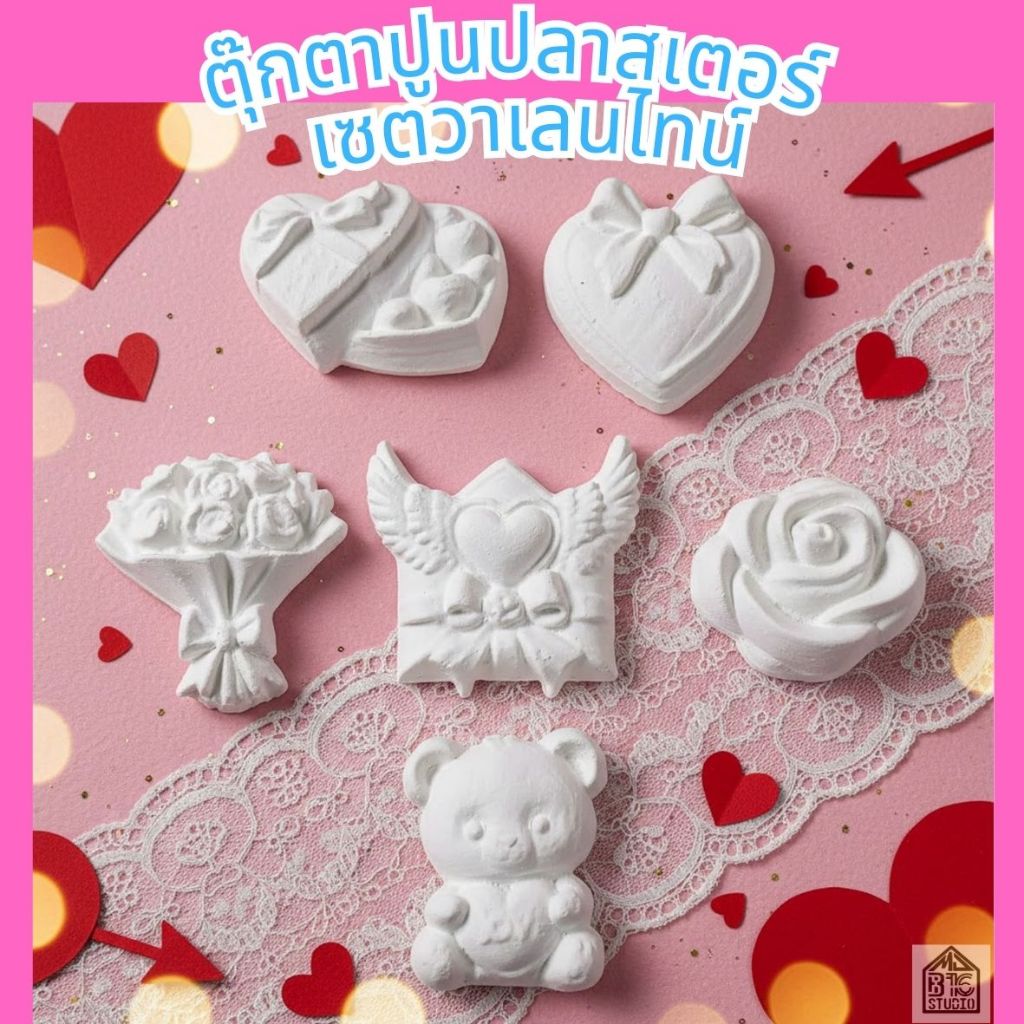 ตุ๊กตาปูนปลาสเตอร์  เซตวาเลนไทน์ ระบายสี 2มิติ (สามารถเลือกแม่เหล็กเอาไปติดตู้เย็นได้) เสริมสร้างพัฒนาการทางศิลปะ