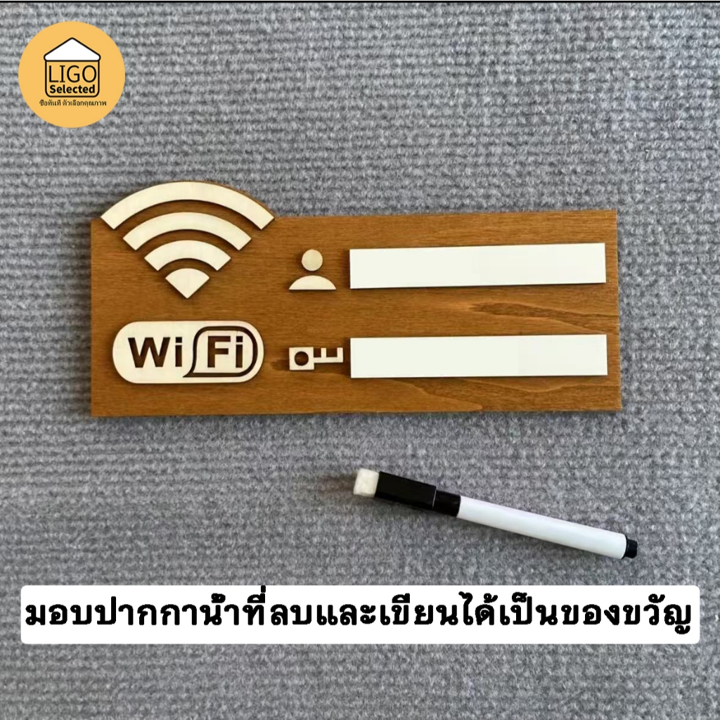 ป้าย WiFi งานไม้พรีเมียม เขียนแล้วลบได้ พร้อมปากกาในชุด ตกแต่งโต๊ะทำงาน/คาเฟ่ มินิมอลสุดๆ ร้านอาหาร