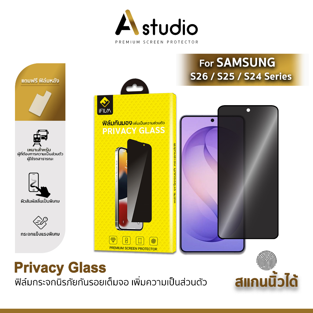 🏅iFilm ฟิล์มกันมอง Privacy For Samsung S26Ultra S26 Plus S25Ultra S25 S24Ultra ฟิล์มกระจก กันรอย เต็