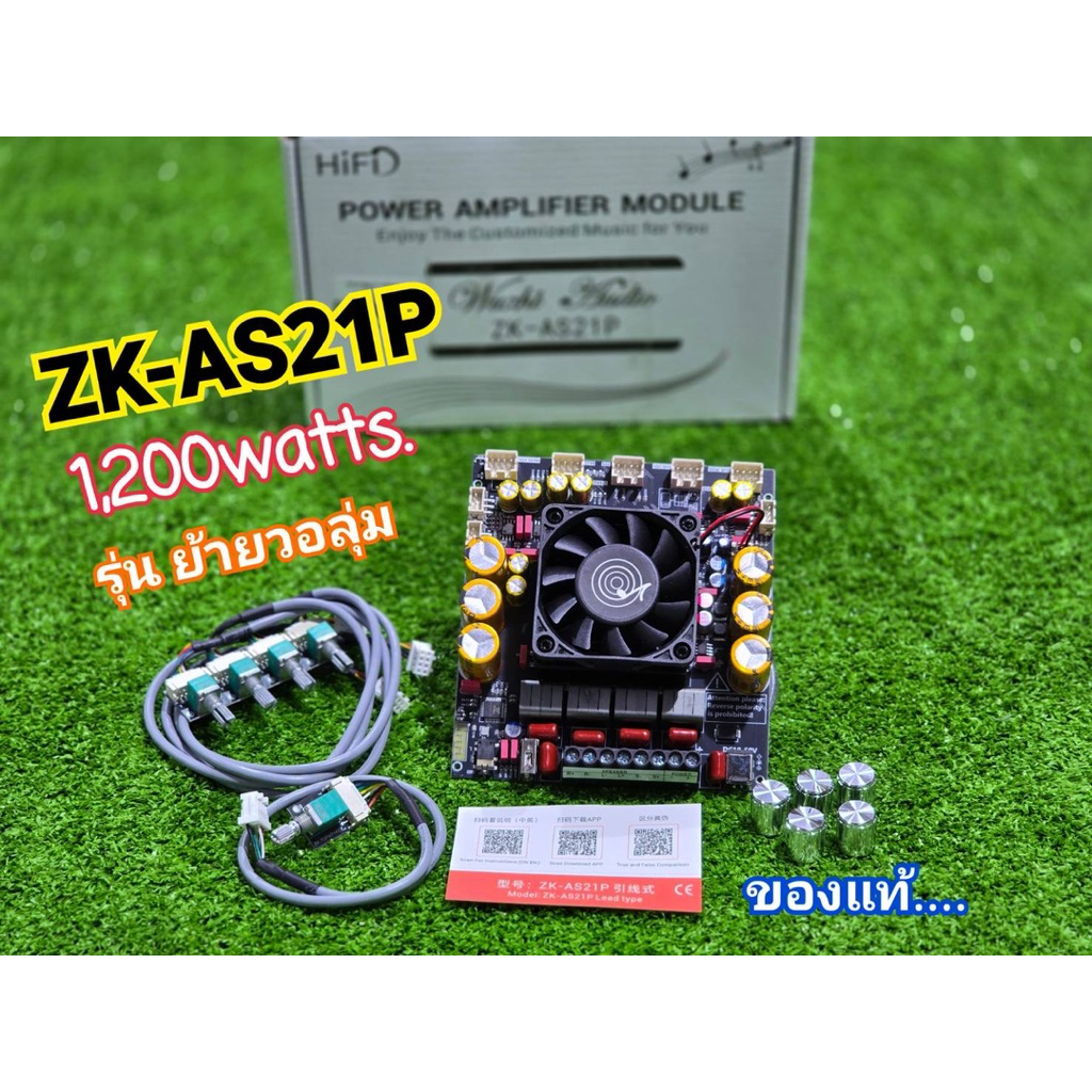 ZK-AS21P (ย้าย วอลุ่ม) Wuzhii **ของแท้** 1200w TPA3255 ซัพวูฟเฟอร์600w กลางแหลม300+300wไฟเลี้ยง18-50