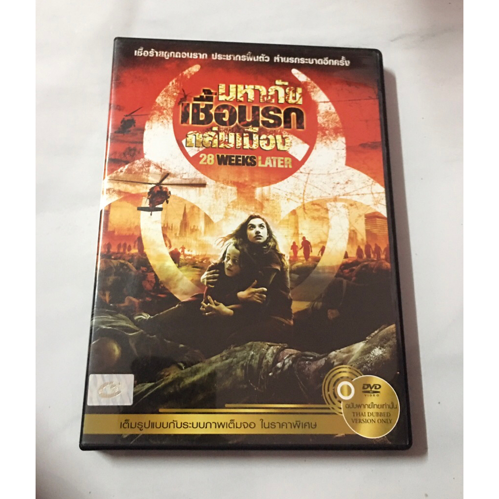dvd 28 weeks later มีพากย์ไทย หนังซอมบี้ ยุคแรก
