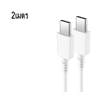 สายชาร์จ typec 3a หัวชาร์จ 25w （typec to type c）fast charging สำหรับ s8 s10 s20 s21 s22 a23 a20 a32 a53 a54 n8 n10