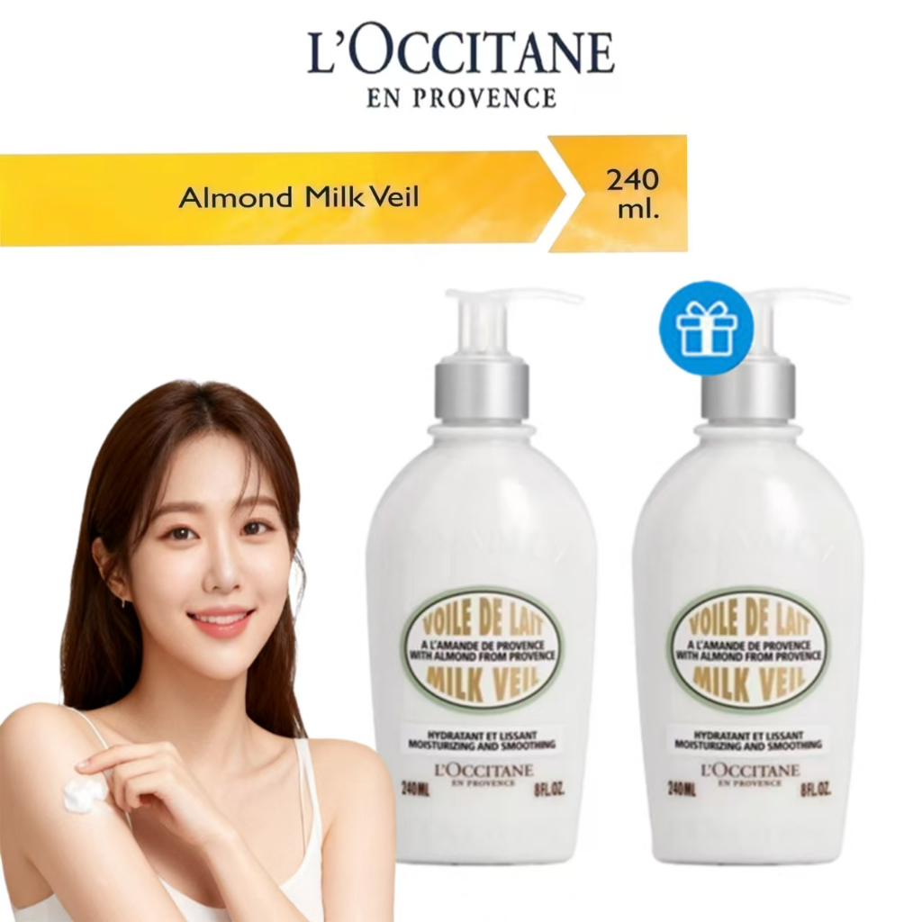 (1แถม1)L'Occitane Almond Milk Veil 240ml ล็อกซิทาน ครีมน้ำนมบำรุงผิวกาย อัลมอนด์ บอดี้ มิลค์ เวล 240