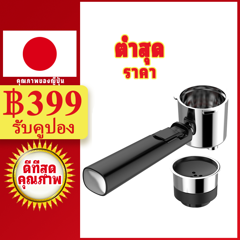 ที่จับเครื่องชงกาแฟ ก้านชงเครื่อง ขนาด51มม.อุปกรณ์ด้ามชงกาแฟ 51mm Portafilter For Nespresso Capsule 