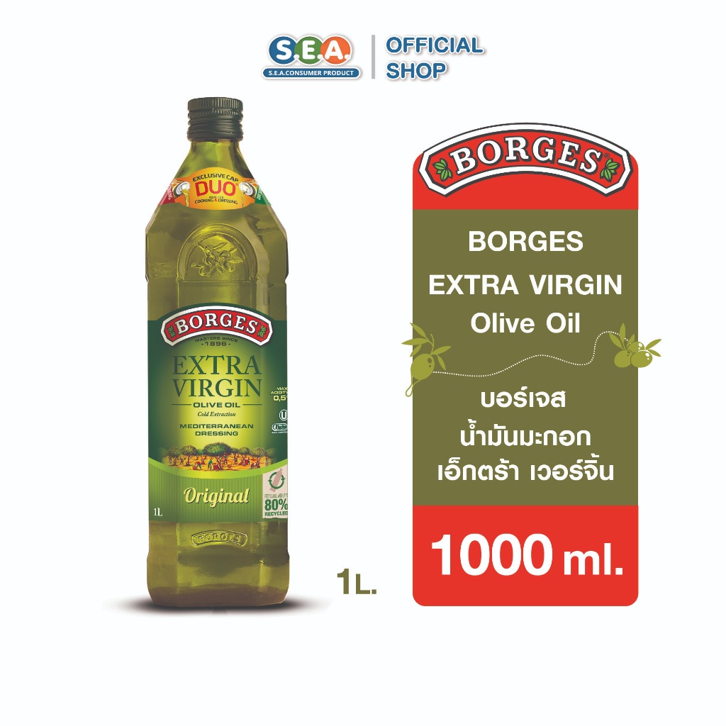 Borges บอร์เจส น้ำมันมะกอก เอ็กตร้า เวอร์จิ้น EXTRA VIRGIN Olive Oil 1000ml. | Exp: 4 Mar 2028